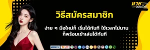 ซื้อหวย n3